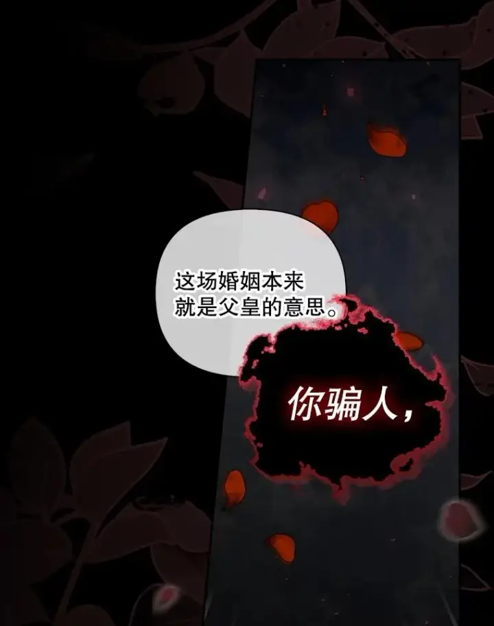 《如何隐藏皇帝的孩子》98.苏醒（本季完）图79