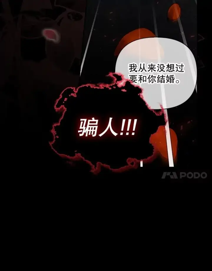 《如何隐藏皇帝的孩子》98.苏醒（本季完）图80