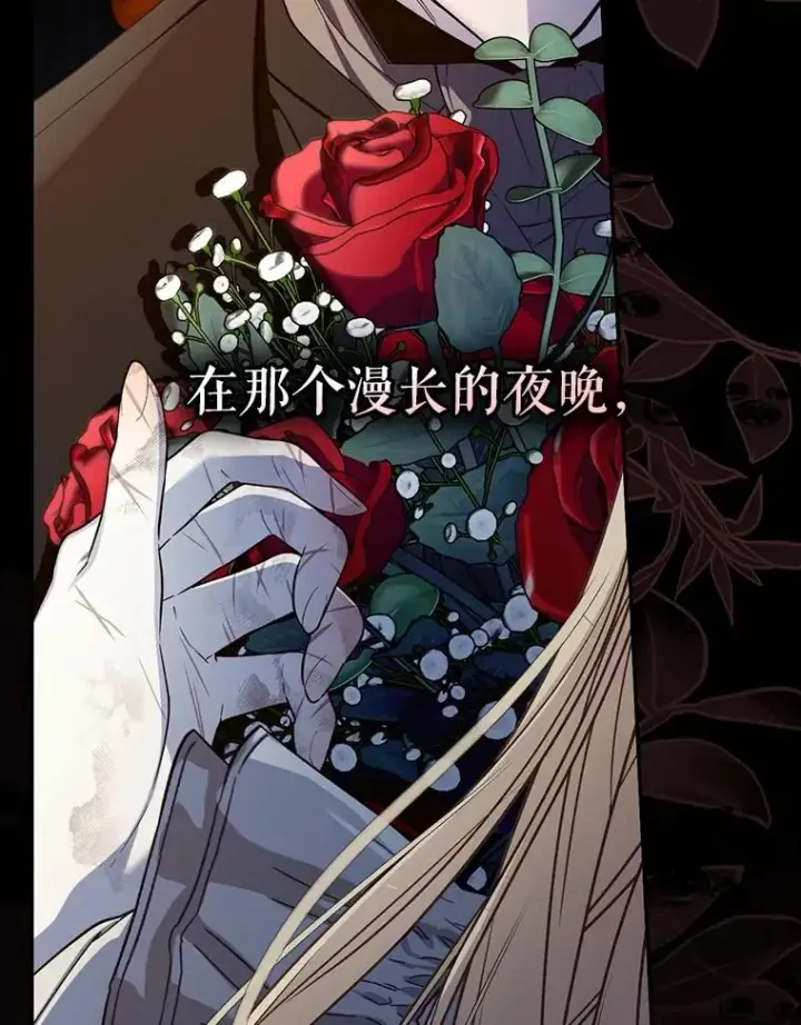 《如何隐藏皇帝的孩子》98.苏醒（本季完）图82