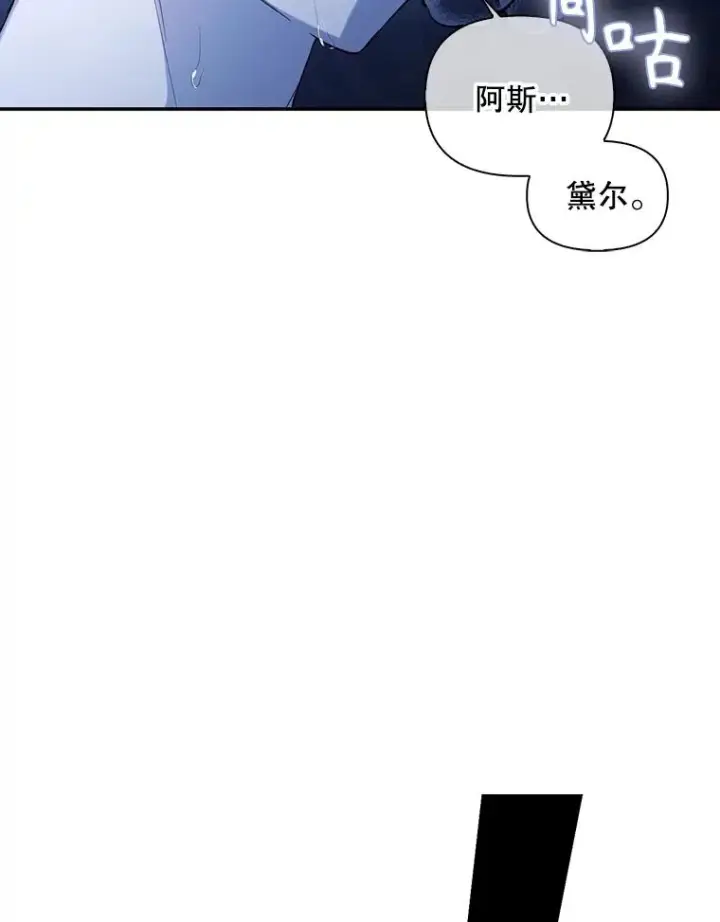 《如何隐藏皇帝的孩子》98.苏醒（本季完）图92