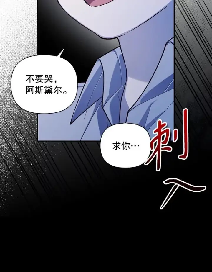 《如何隐藏皇帝的孩子》98.苏醒（本季完）图96