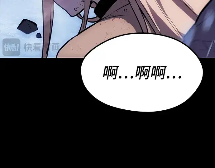 《入手神话级专属装备》序章图102