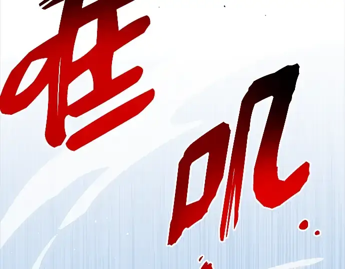 《入手神话级专属装备》序章图114