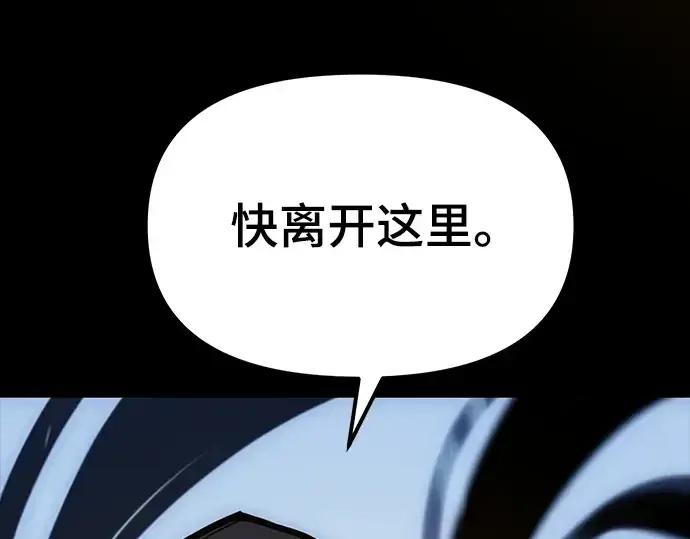 《入手神话级专属装备》序章图134