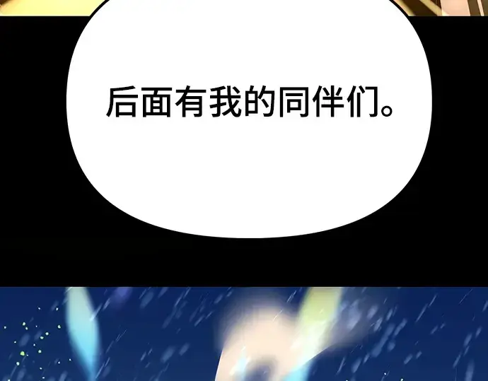《入手神话级专属装备》序章图137