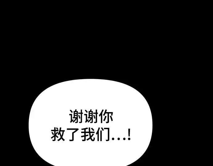 《入手神话级专属装备》序章图142