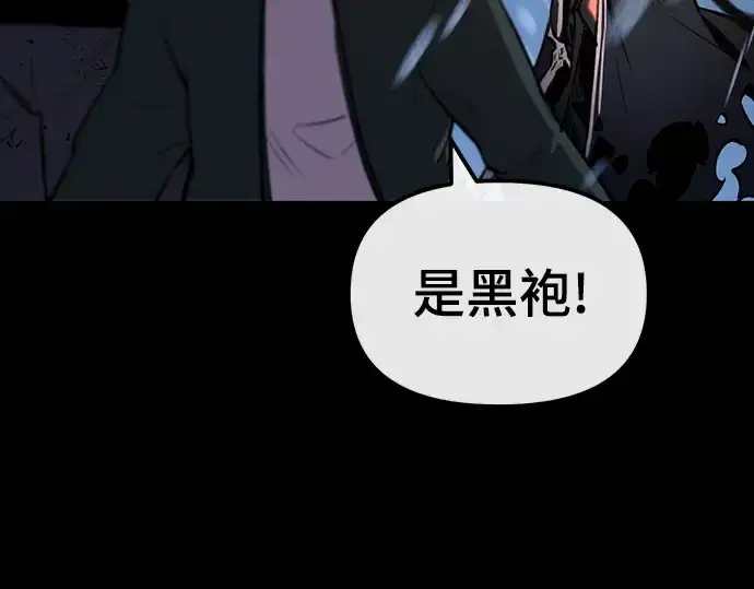 《入手神话级专属装备》序章图147