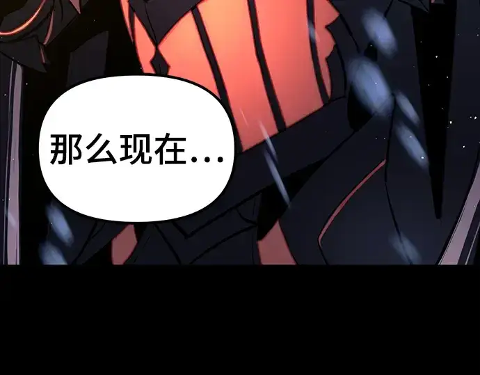 《入手神话级专属装备》序章图154