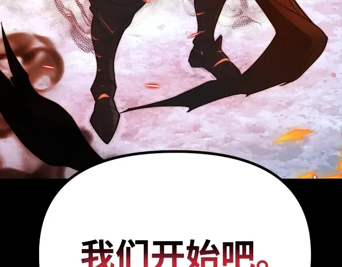 《入手神话级专属装备》序章图165