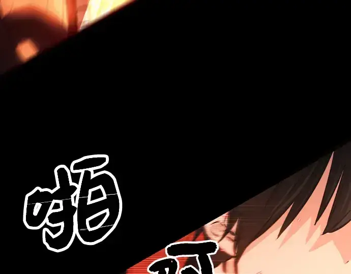 《入手神话级专属装备》序章图178