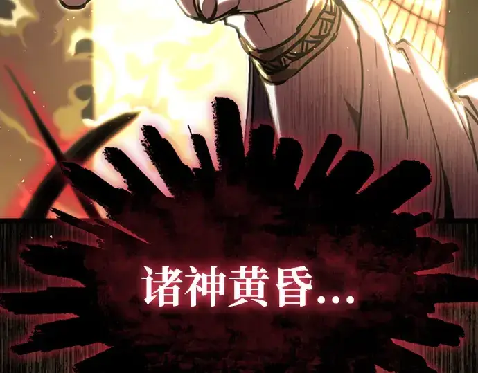 《入手神话级专属装备》序章图18
