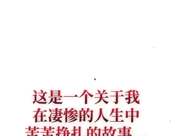 《入手神话级专属装备》序章图246
