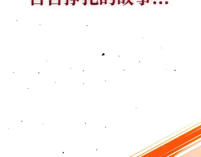 《入手神话级专属装备》序章图247