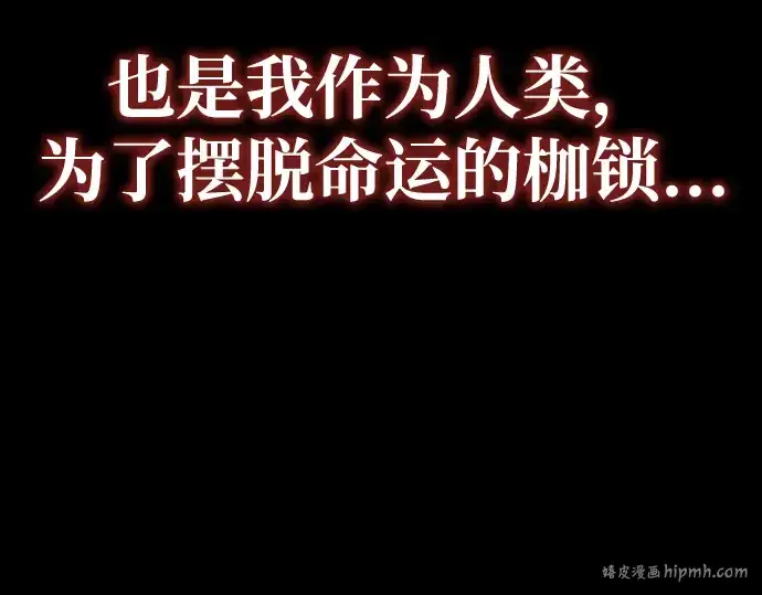 《入手神话级专属装备》序章图256