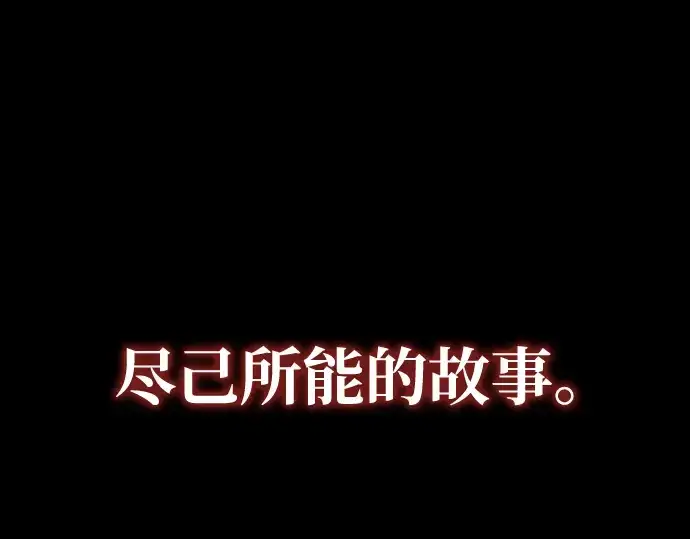《入手神话级专属装备》序章图263