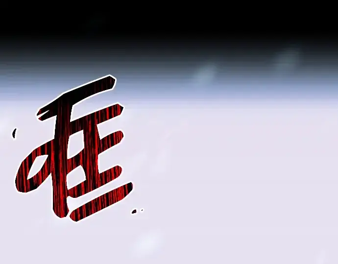 《入手神话级专属装备》序章图60
