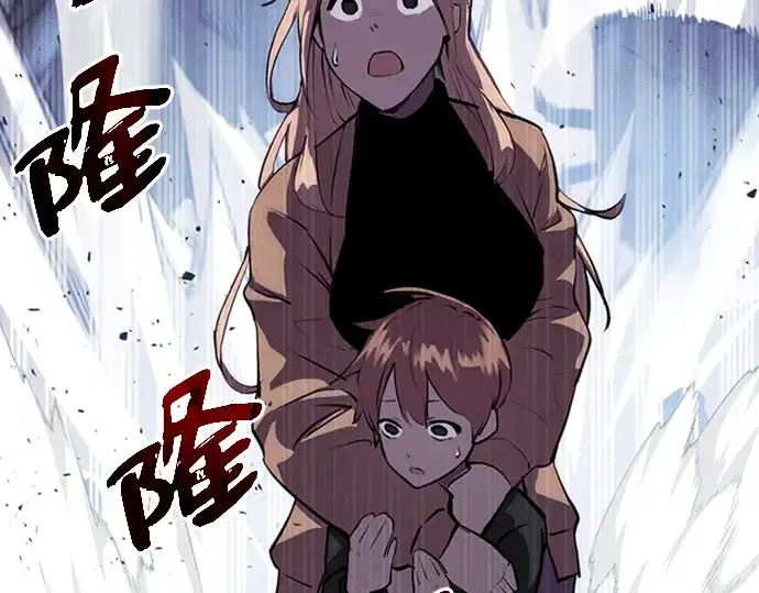 《入手神话级专属装备》序章图71