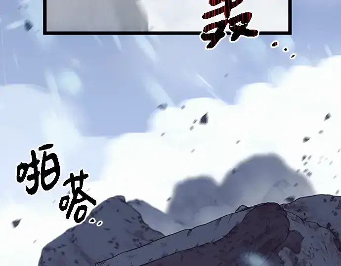 《入手神话级专属装备》序章图84
