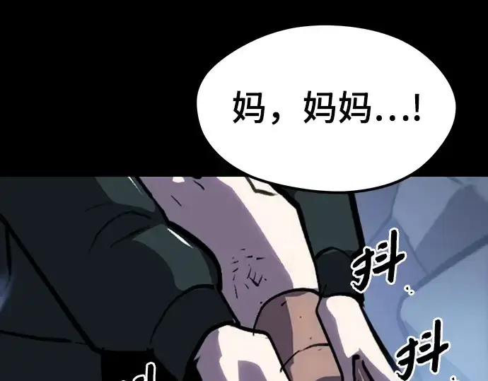 《入手神话级专属装备》序章图87