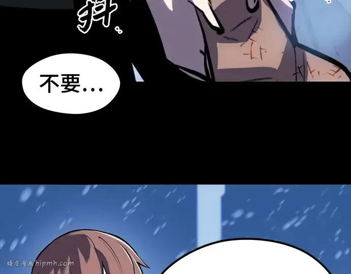 《入手神话级专属装备》序章图88