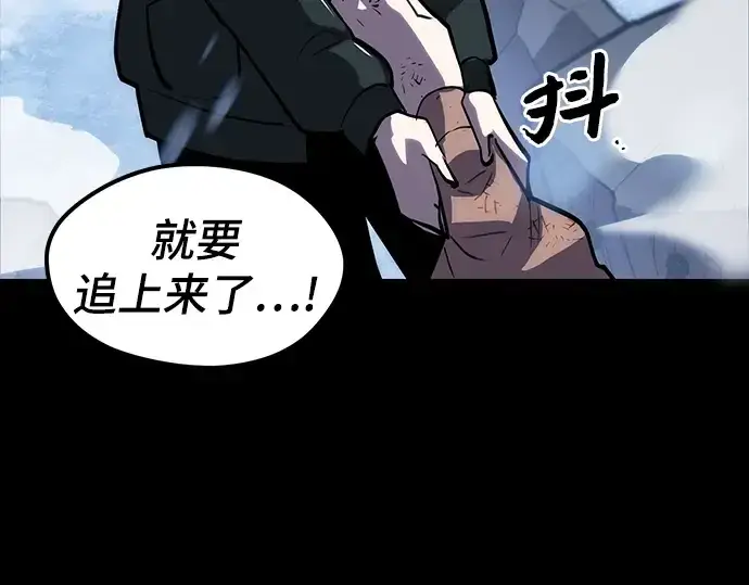 《入手神话级专属装备》序章图90