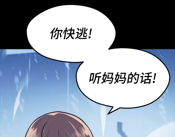 《入手神话级专属装备》序章图91
