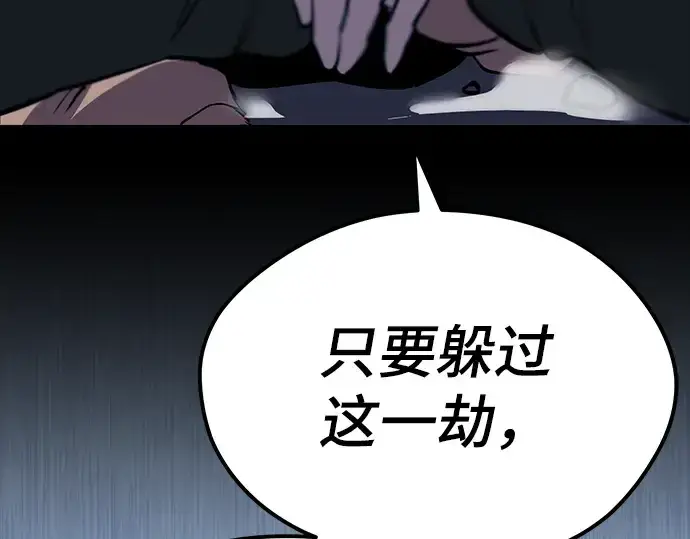 《入手神话级专属装备》序章图93