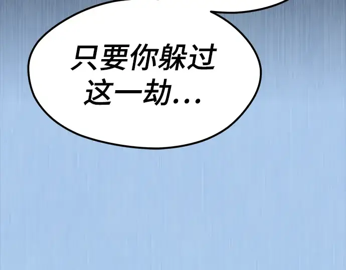 《入手神话级专属装备》序章图94