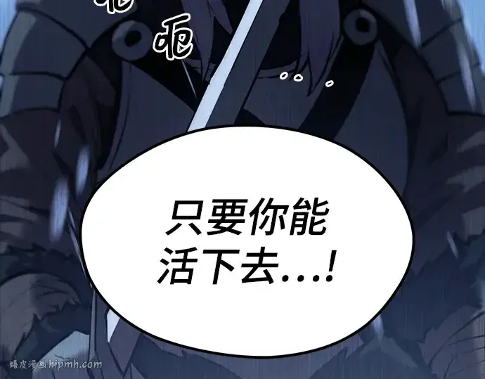 《入手神话级专属装备》序章图96