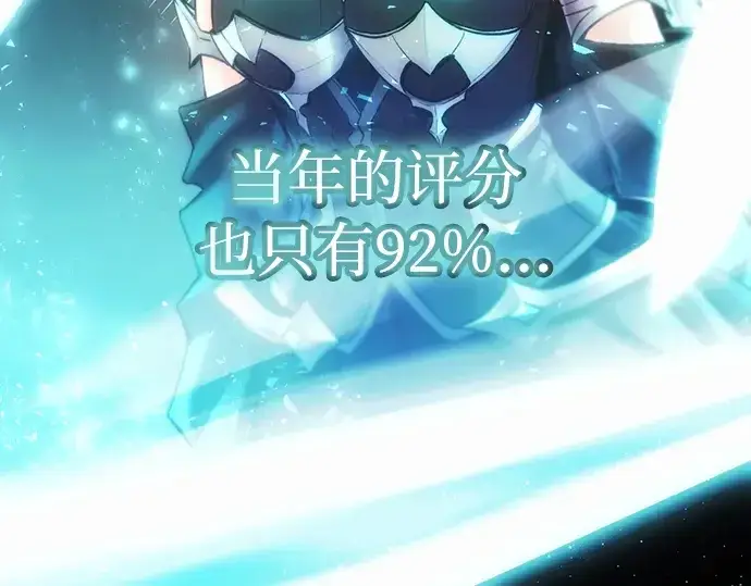 《入手神话级专属装备》第1话图118