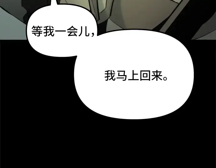 《入手神话级专属装备》第1话图430