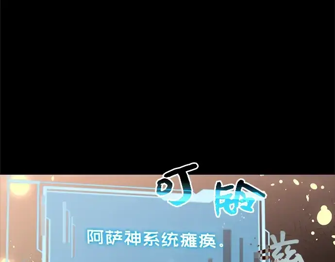 《入手神话级专属装备》第2话图10