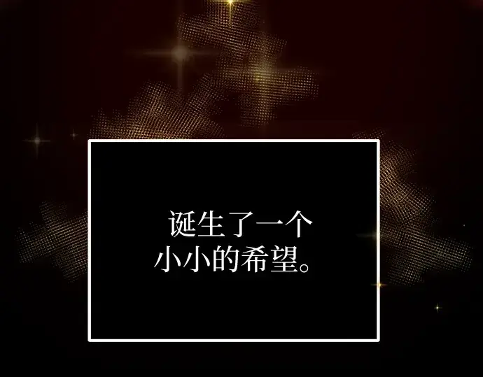 《入手神话级专属装备》第2话图107