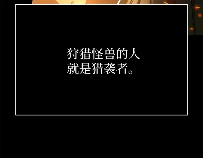 《入手神话级专属装备》第2话图130
