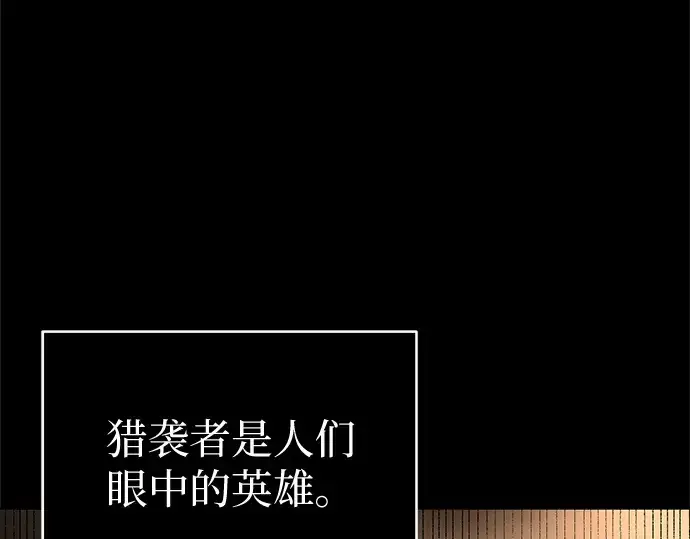 《入手神话级专属装备》第2话图131