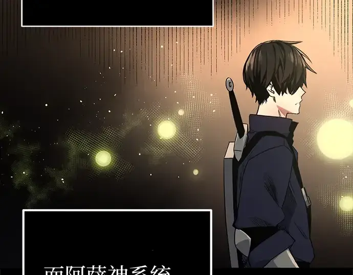 《入手神话级专属装备》第2话图132