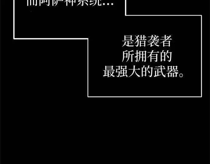 《入手神话级专属装备》第2话图133
