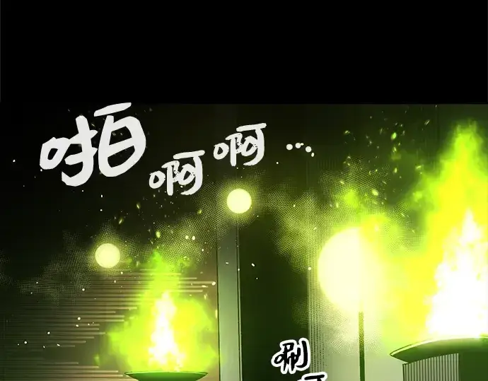 《入手神话级专属装备》第2话图138