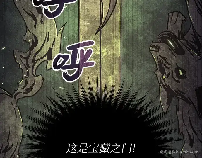 《入手神话级专属装备》第2话图152