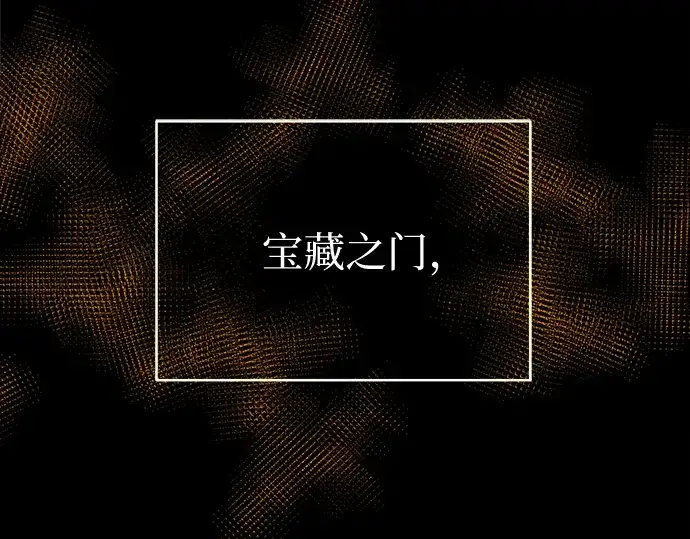 《入手神话级专属装备》第2话图156