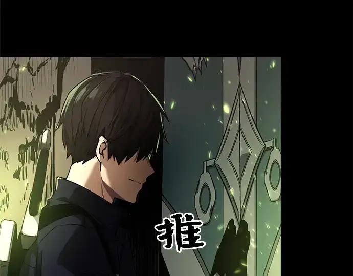 《入手神话级专属装备》第2话图162