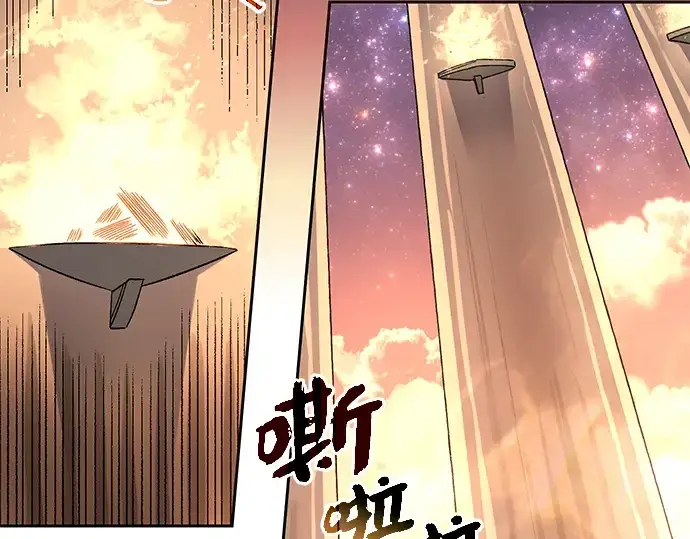 《入手神话级专属装备》第2话图175