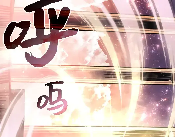 《入手神话级专属装备》第2话图178