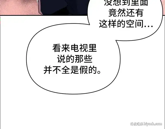 《入手神话级专属装备》第2话图184