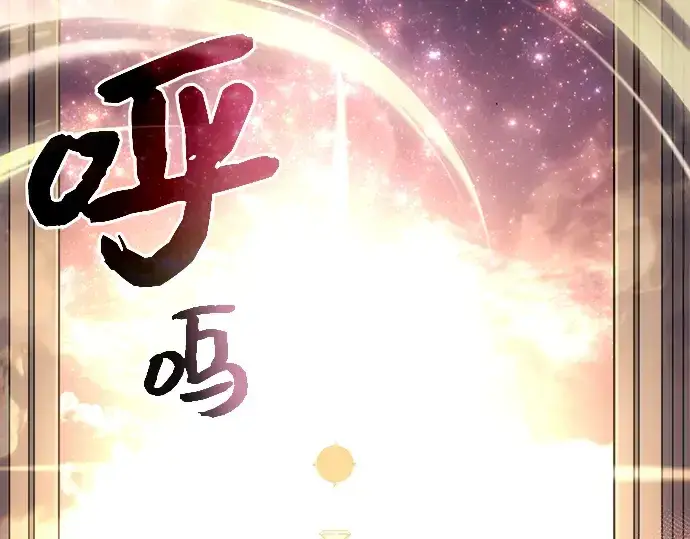 《入手神话级专属装备》第2话图186