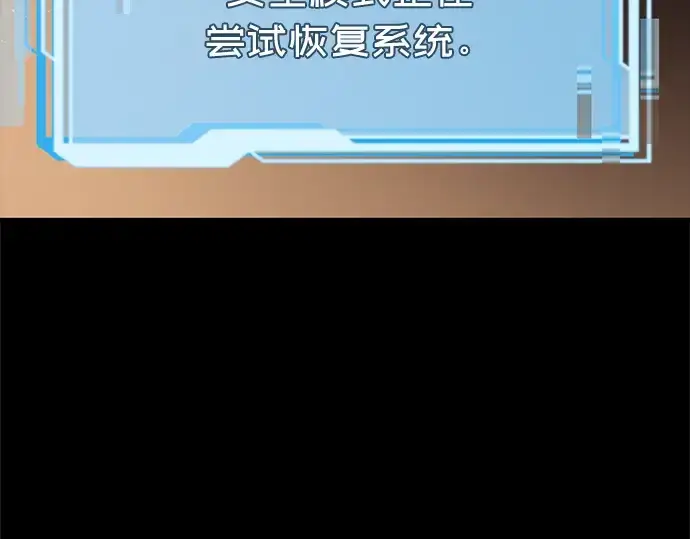 《入手神话级专属装备》第2话图19