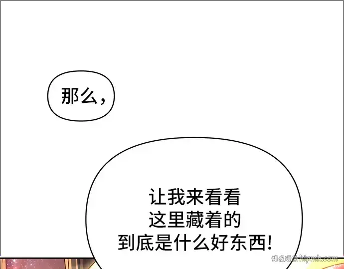 《入手神话级专属装备》第2话图192