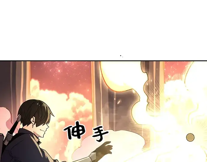 《入手神话级专属装备》第2话图195