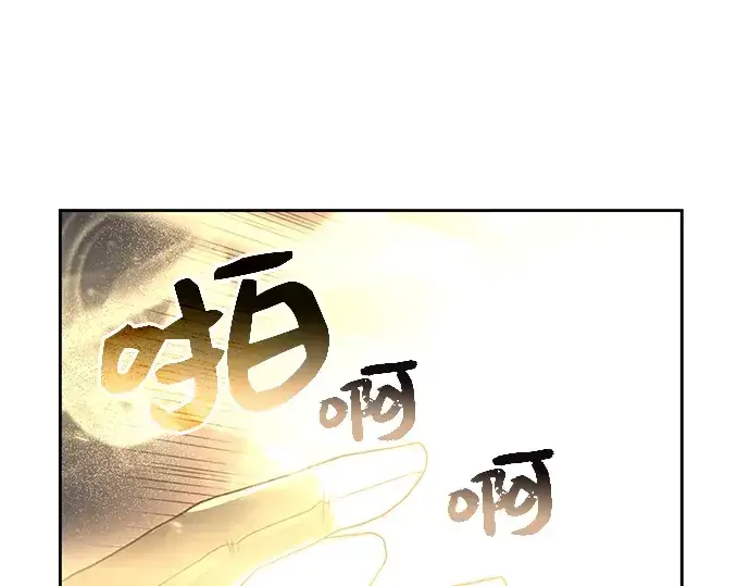《入手神话级专属装备》第2话图197