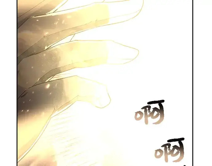 《入手神话级专属装备》第2话图198